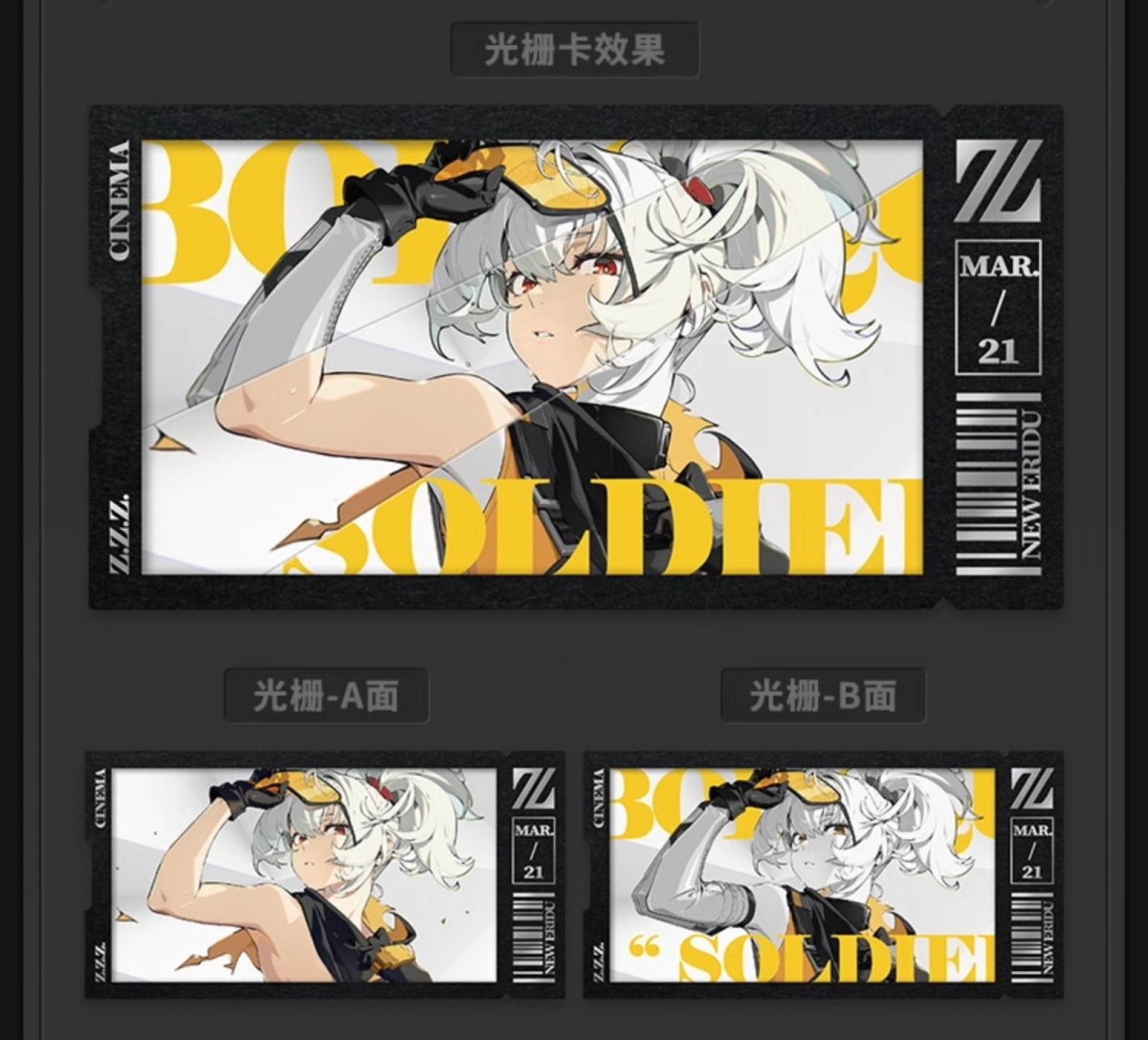 画像2: ゼンレスゾーンゼロ　心象映画　カードセット　オボルス小隊 (2)