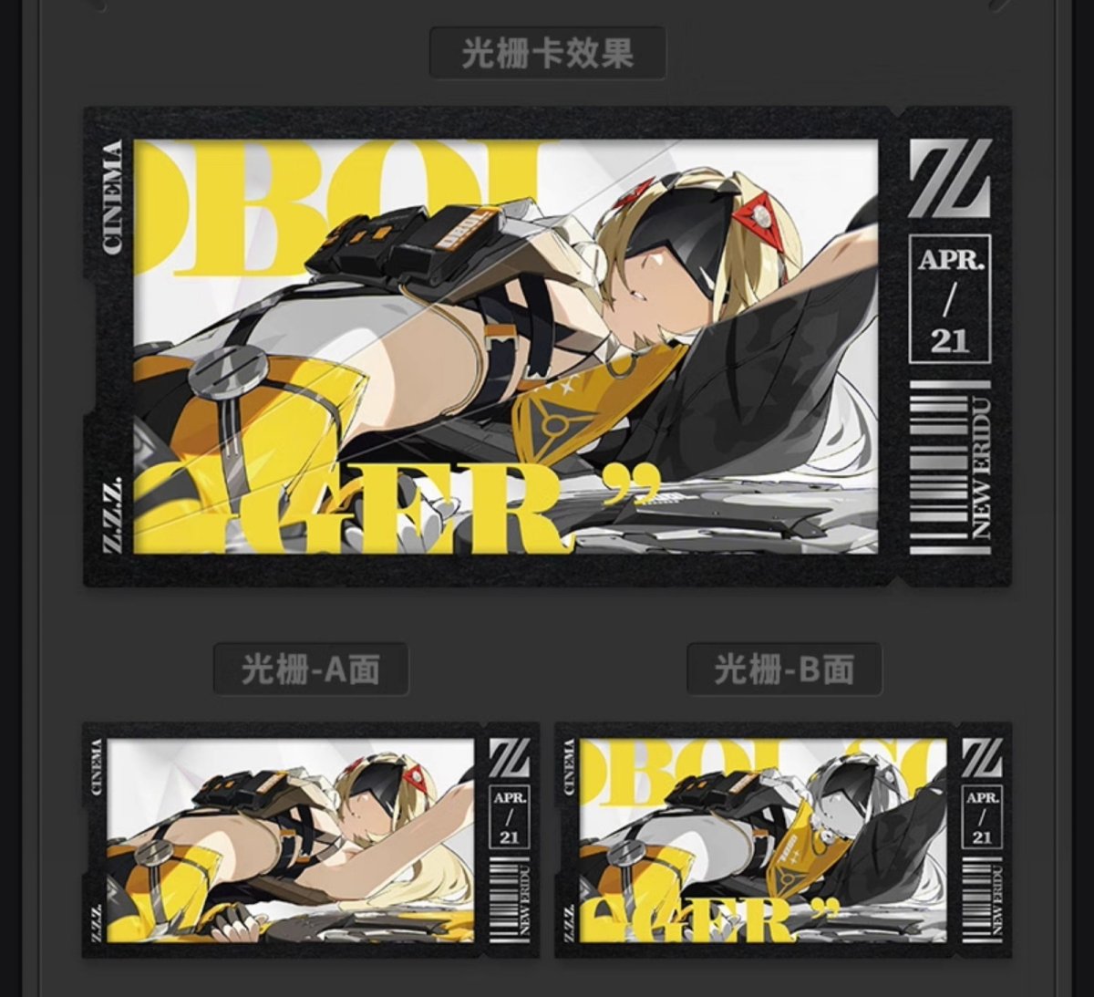 画像4: ゼンレスゾーンゼロ　心象映画　カードセット　オボルス小隊 (4)