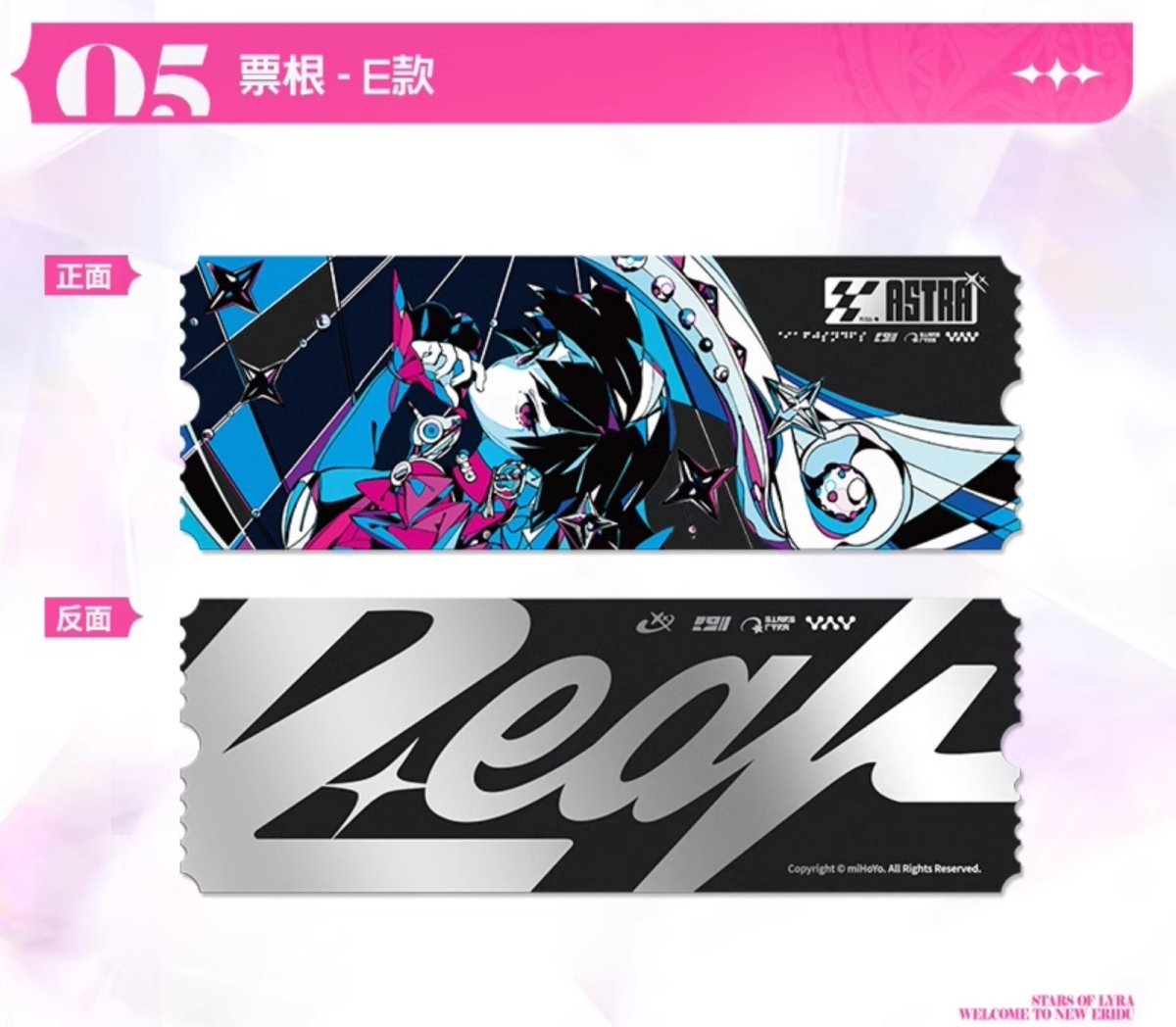 画像6: ゼンレスゾーンゼロ　アストラ・もしも『リラ』になれるなら　チケットセット (6)