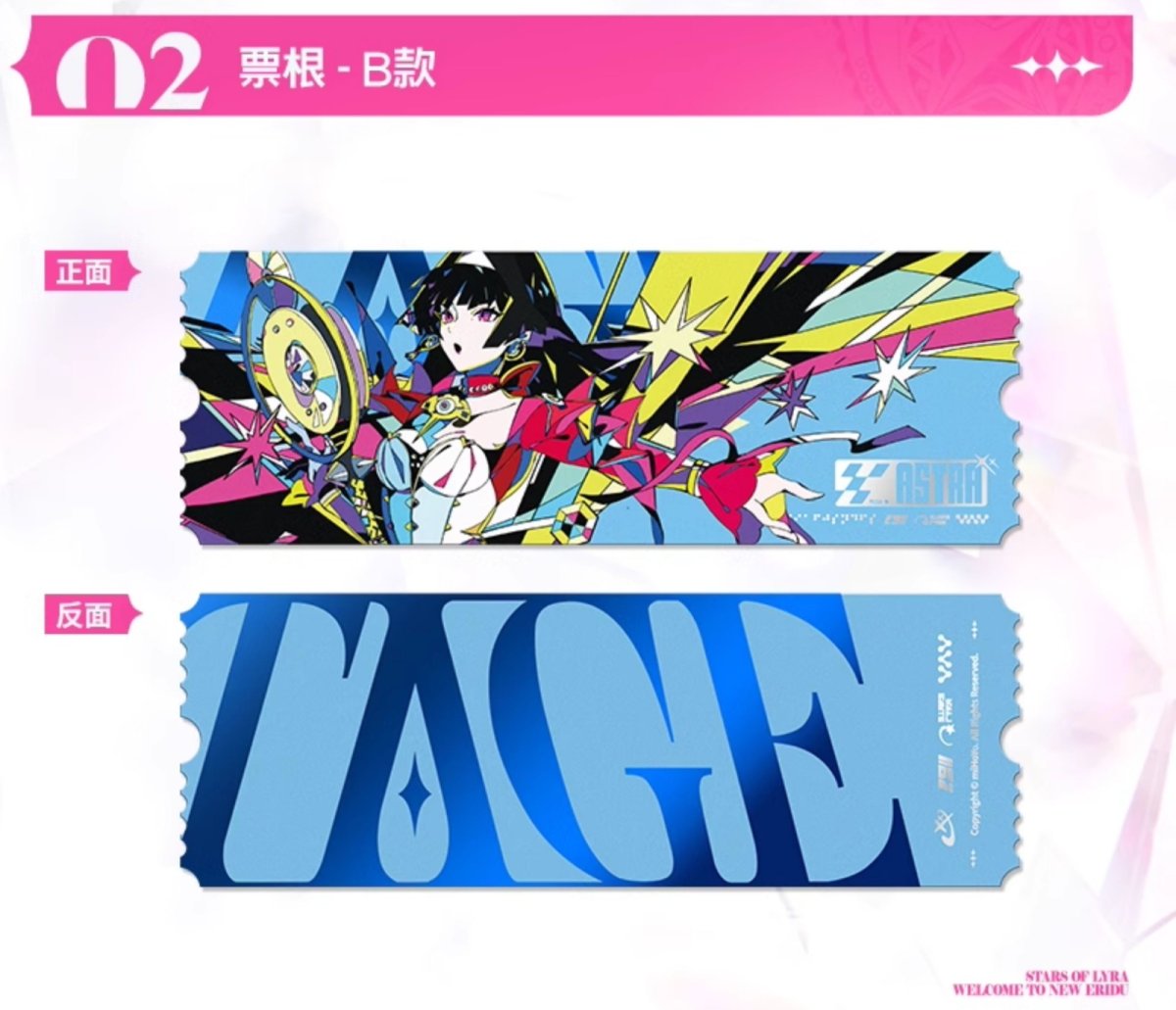 画像3: ゼンレスゾーンゼロ　アストラ・もしも『リラ』になれるなら　チケットセット (3)