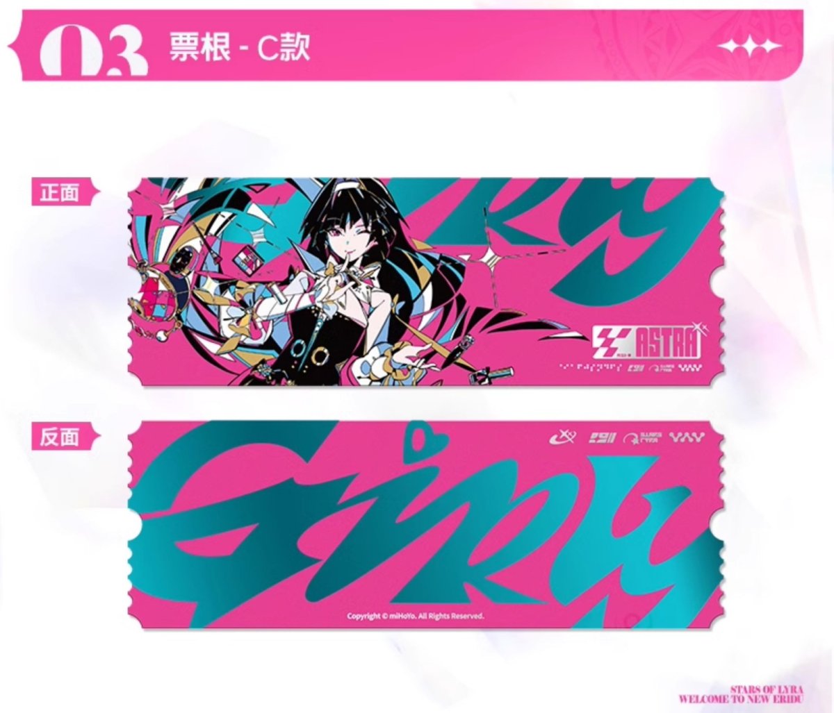 画像4: ゼンレスゾーンゼロ　アストラ・もしも『リラ』になれるなら　チケットセット (4)