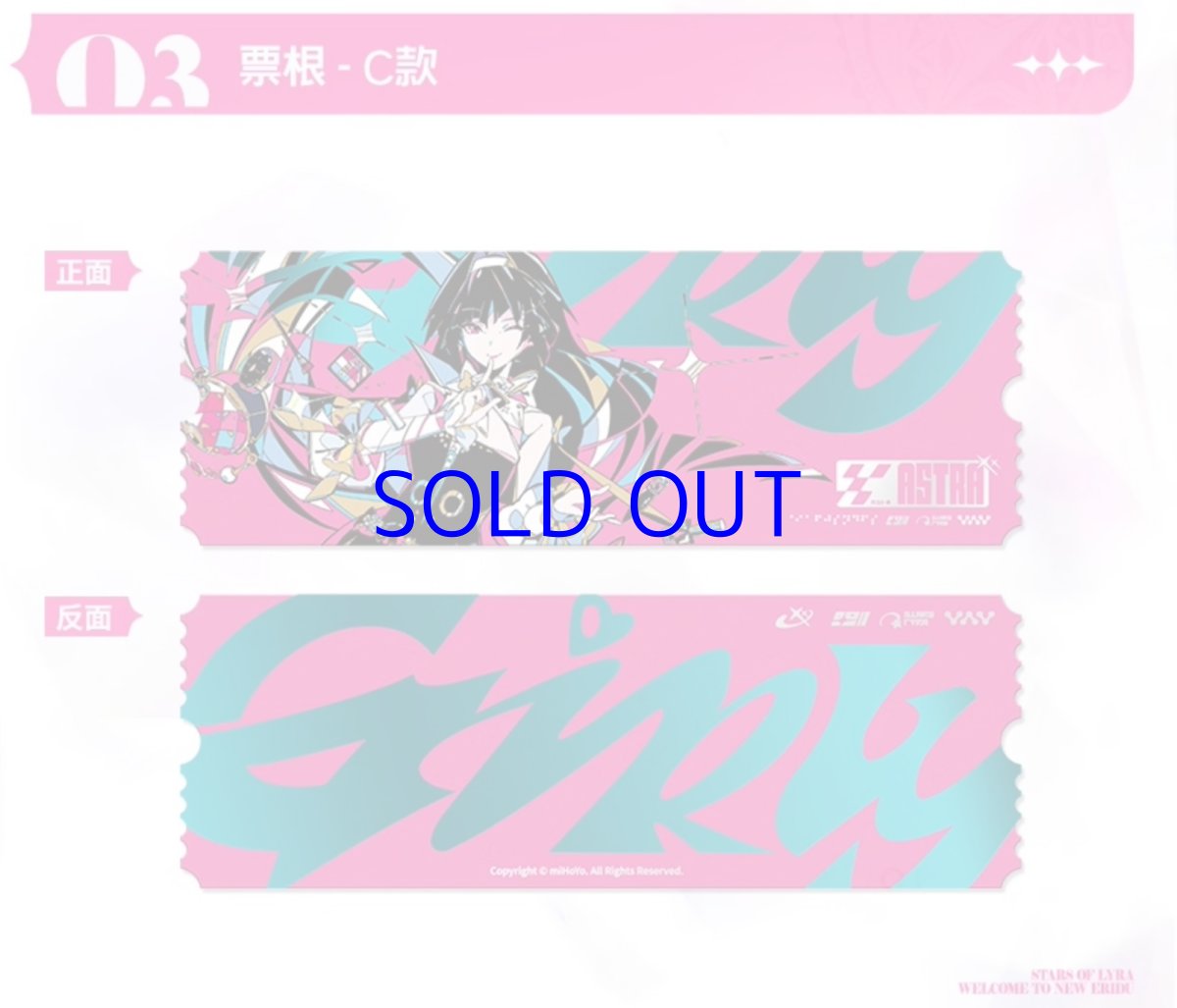 画像4: 【ZZZ 48pt】ゼンレスゾーンゼロ　アストラ・もしも『リラ』になれるなら　チケットセット (4)