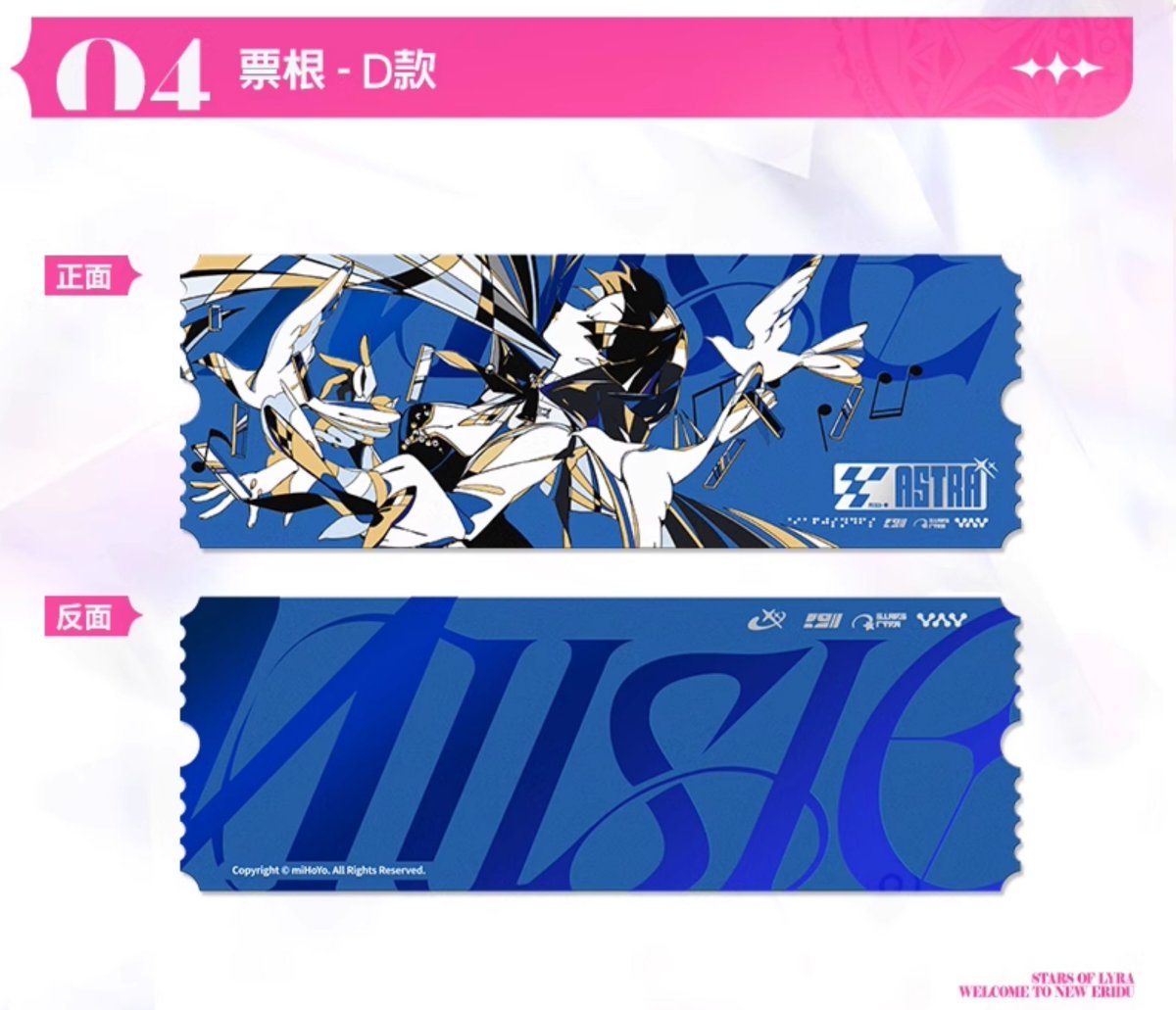 画像5: ゼンレスゾーンゼロ　アストラ・もしも『リラ』になれるなら　チケットセット (5)