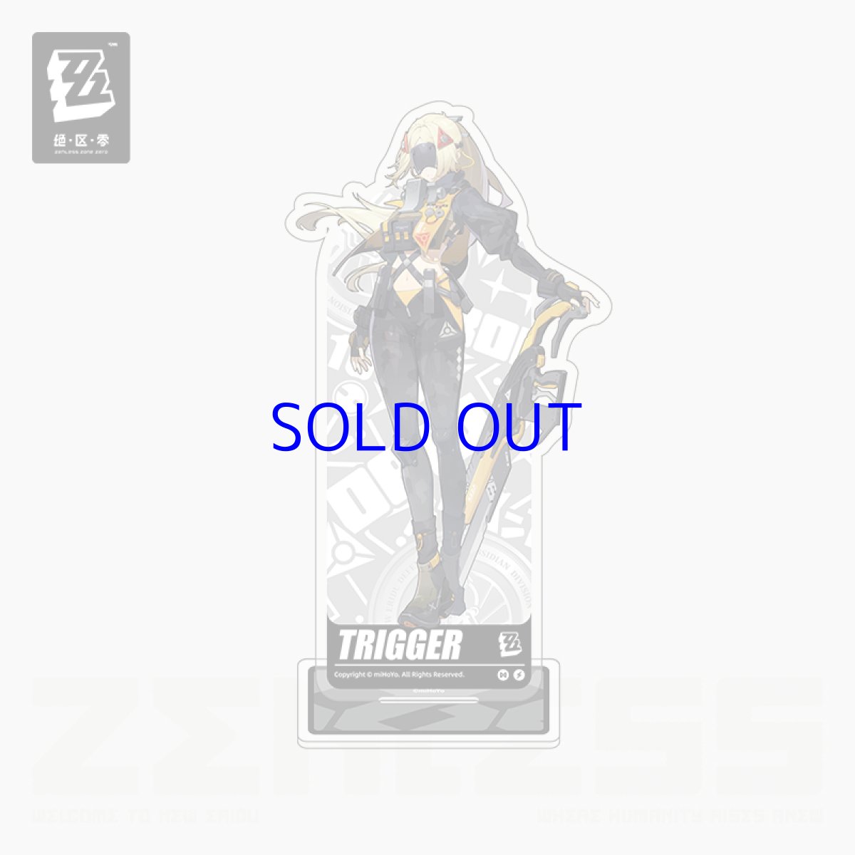 トリガー