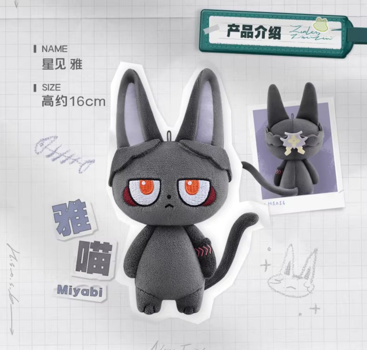 画像6: ゼンレスゾーンゼロ　対ホロウ6課　ねこぬいぐるみキーホルダー (6)