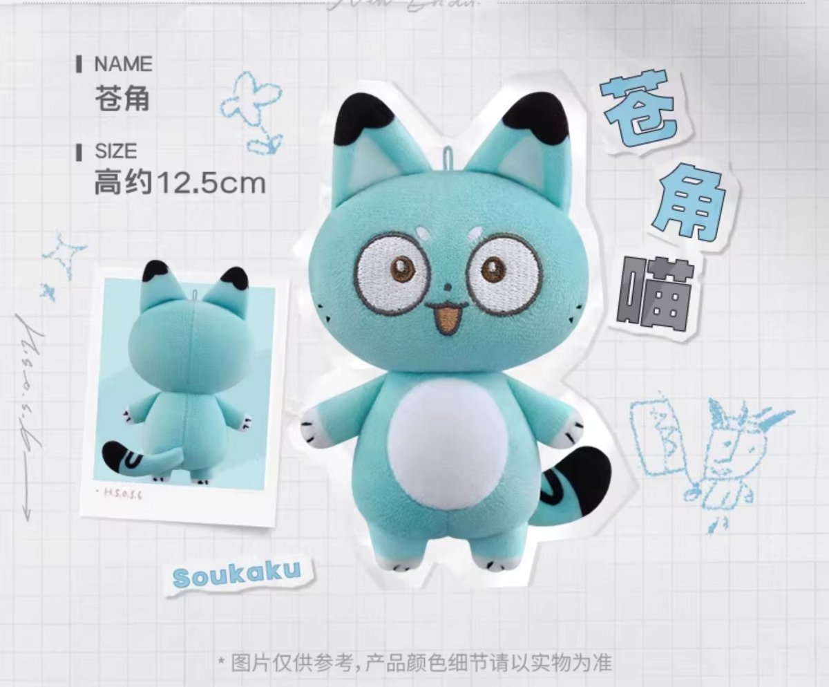 画像9: ゼンレスゾーンゼロ　対ホロウ6課　ねこぬいぐるみキーホルダー (9)