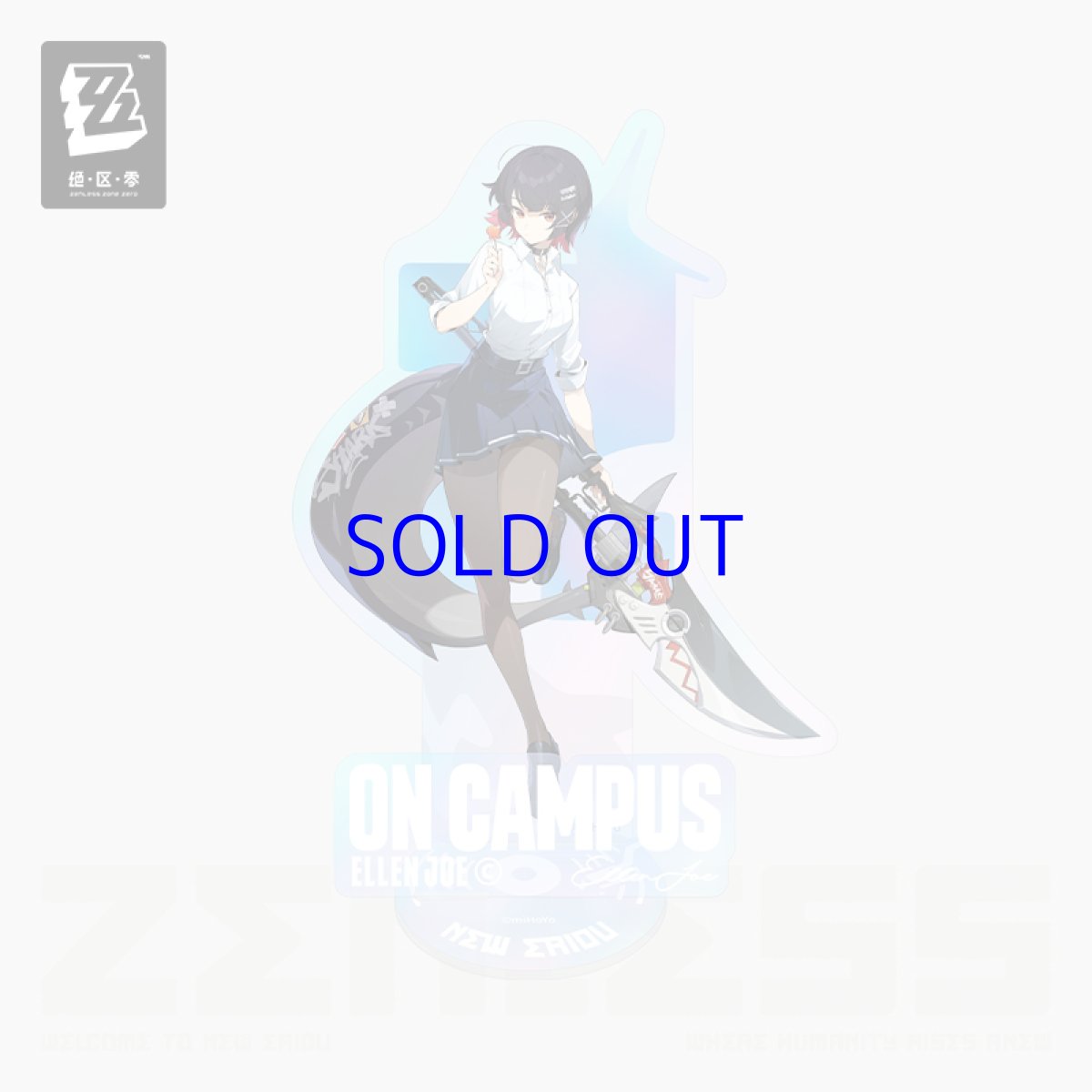 エレン