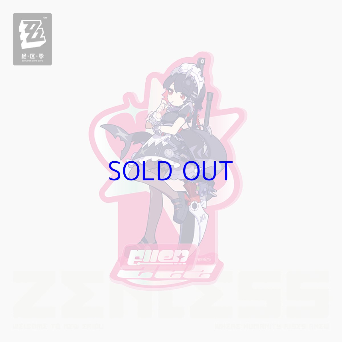 エレン