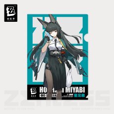 星見雅