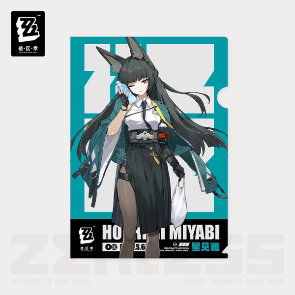 浅羽 悠真 クリアファイル 20枚セット ゼンゼロ ファミマ 即日発送】ファミマ ゼンゼロ 浅羽愁真 クリアファイル20枚