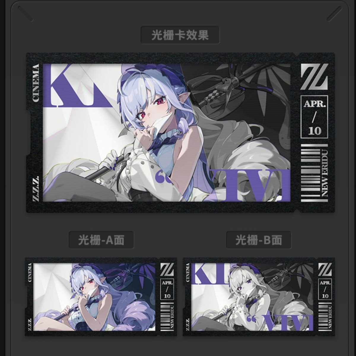 画像4: ゼンレスゾーンゼロ　心象映画　カードセット　モッキンバード (4)