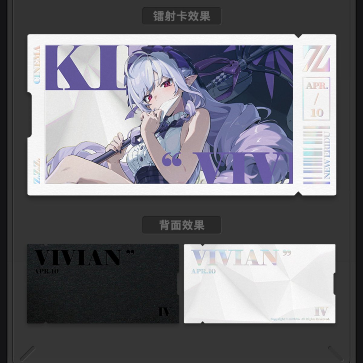 画像5: ゼンレスゾーンゼロ　心象映画　カードセット　モッキンバード (5)