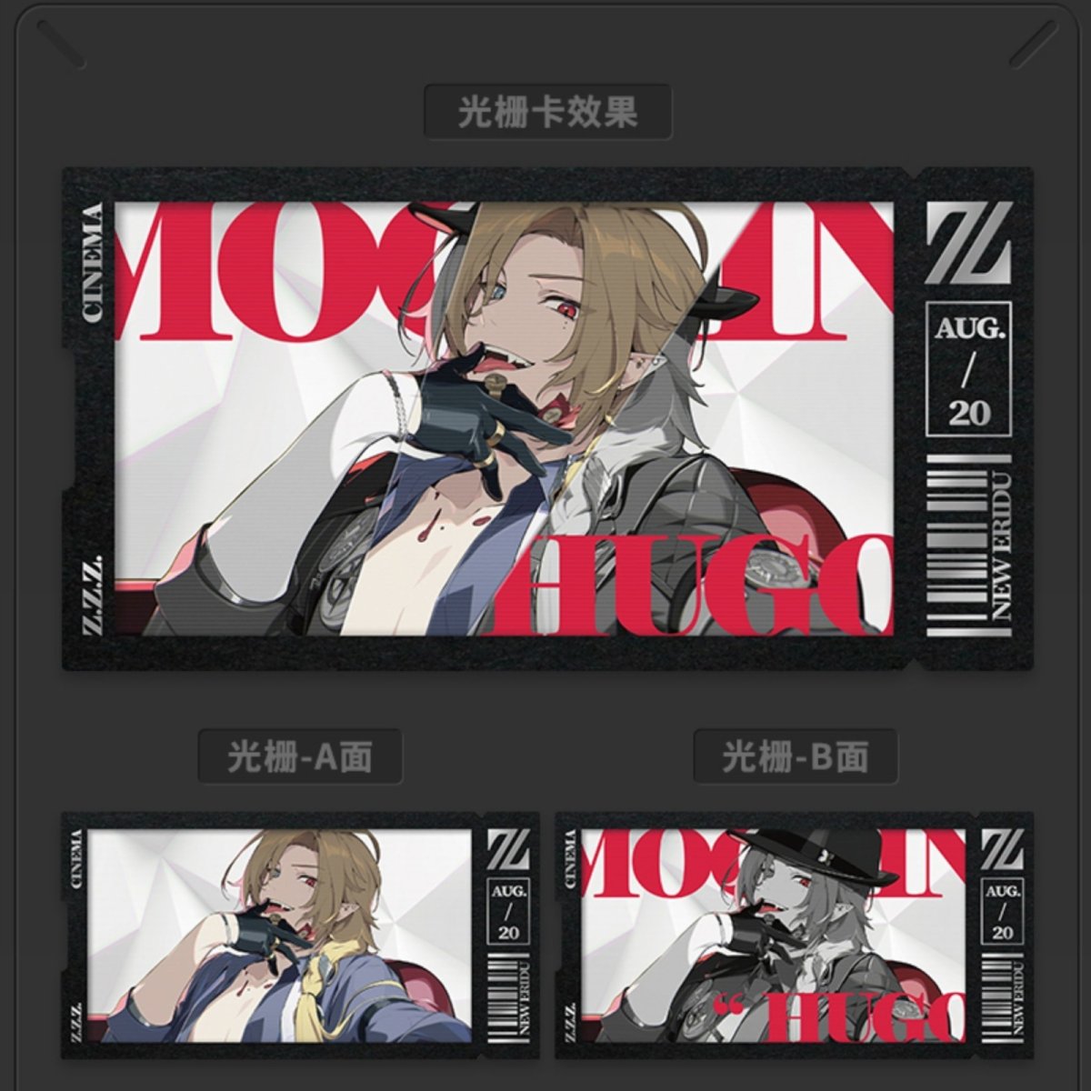 画像6: ゼンレスゾーンゼロ　心象映画　カードセット　モッキンバード (6)