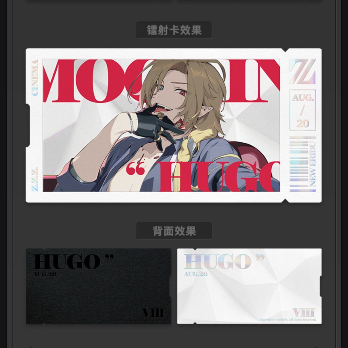 画像7: ゼンレスゾーンゼロ　心象映画　カードセット　モッキンバード (7)