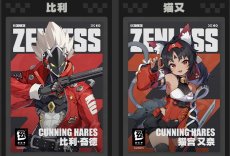 画像8: 【ZZZ 12pt】ゼンレスゾーンゼロ　ファミマコラボ　カード　ランダム単品【予約8月下旬】 (8)