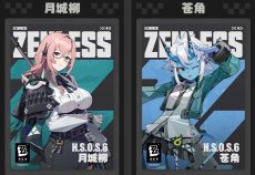 画像10: 【ZZZ 12pt】ゼンレスゾーンゼロ　ファミマコラボ　カード　ランダム単品【予約8月下旬】 (10)