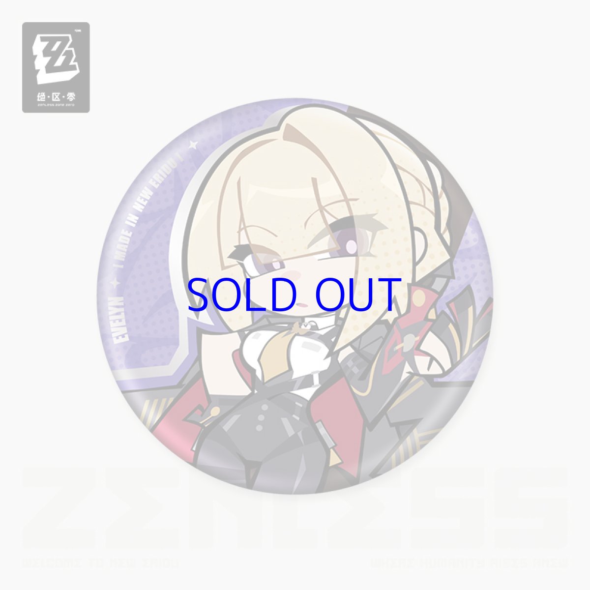 イヴリン