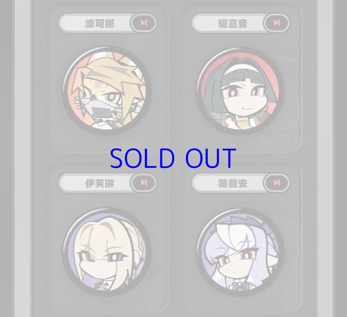 画像6: ゼンレスゾーンゼロ　エージェントアイコン　ミニ缶バッジ　Vol.4　8点セット (6)