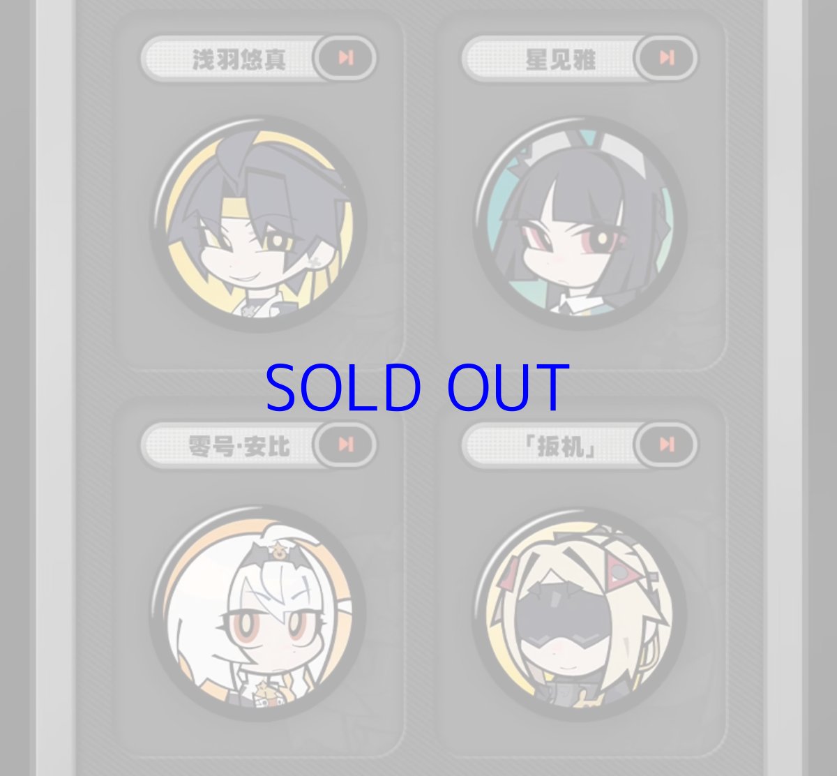 画像7: ゼンレスゾーンゼロ　エージェントアイコン　ミニ缶バッジ　Vol.4　8点セット (7)