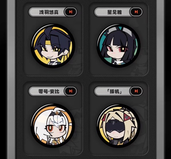 ゼンレスゾーンゼロ エージェントアイコン ミニ缶バッジ Vol.4