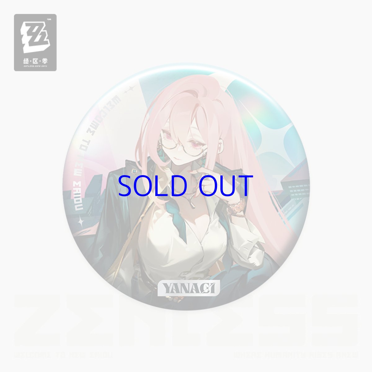 画像1: ゼンレスゾーンゼロ　イベントイラスト　月城柳　バッジ (1)