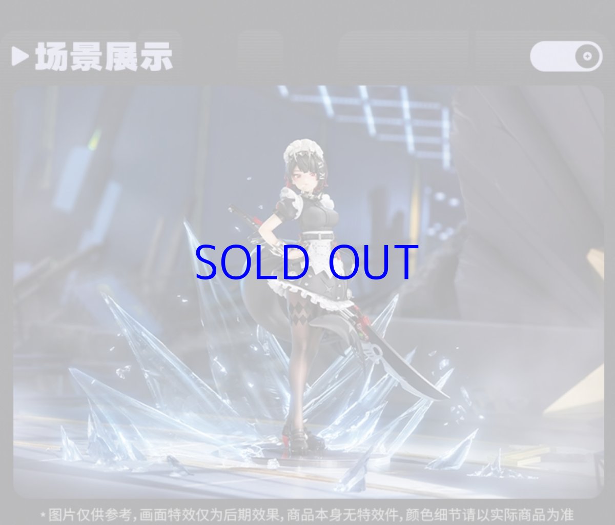 画像14: ゼンレスゾーンゼロ　エレン・ジョー　1/7 フィギュア　特典キーホルダー付き【予約2026年9月】 (14)