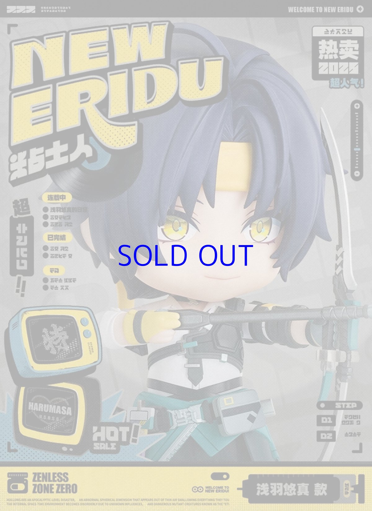 画像8: ゼンレスゾーンゼロ　ねんどろいど　浅羽悠真　特典パーツ付き【予約2026年7月】 (8)