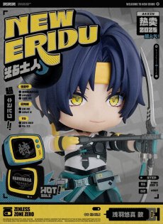 画像8: ゼンレスゾーンゼロ　ねんどろいど　浅羽悠真　特典パーツ付き【予約2026年7月】 (8)