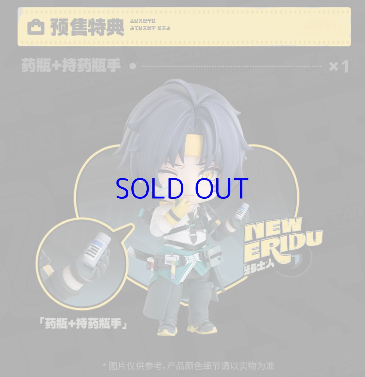 画像2: ゼンレスゾーンゼロ　ねんどろいど　浅羽悠真　特典パーツ付き【予約2026年7月】 (2)