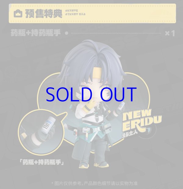 ゼンレスゾーンゼロ ねんどろいど 浅羽悠真 特典パーツ付き【予約2026