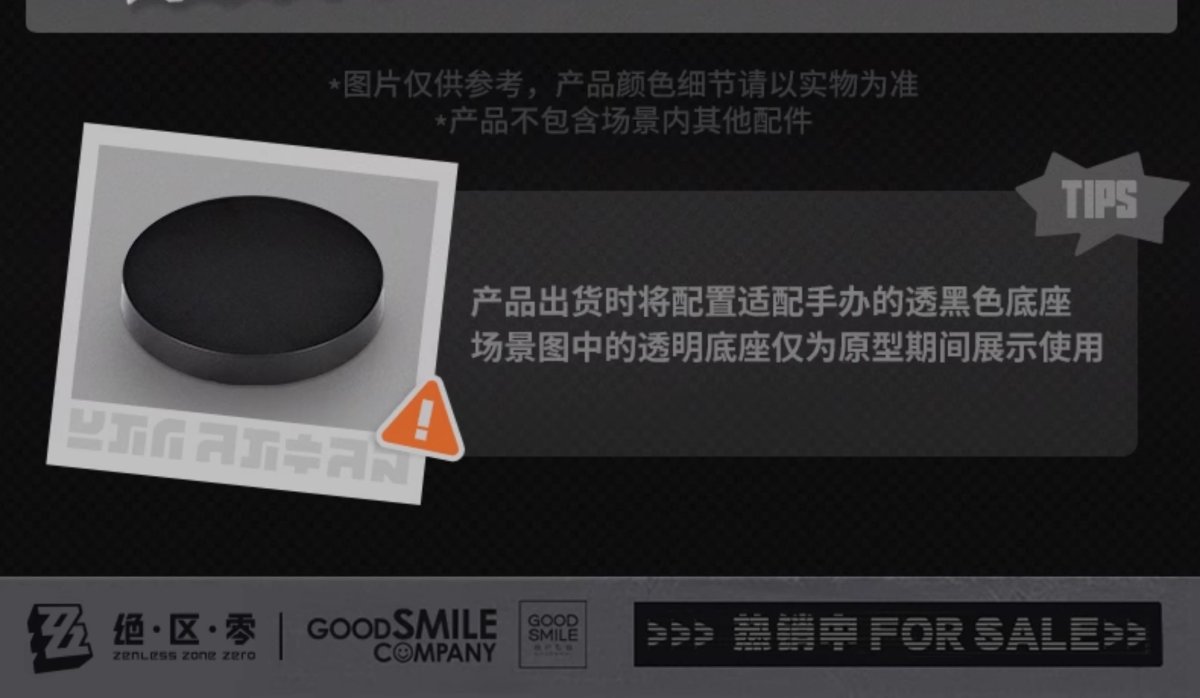 画像14: ゼンレスゾーンゼロ　GSC POP UP PARADE SP　グレース・ハワード【予約2026年7月】 (14)