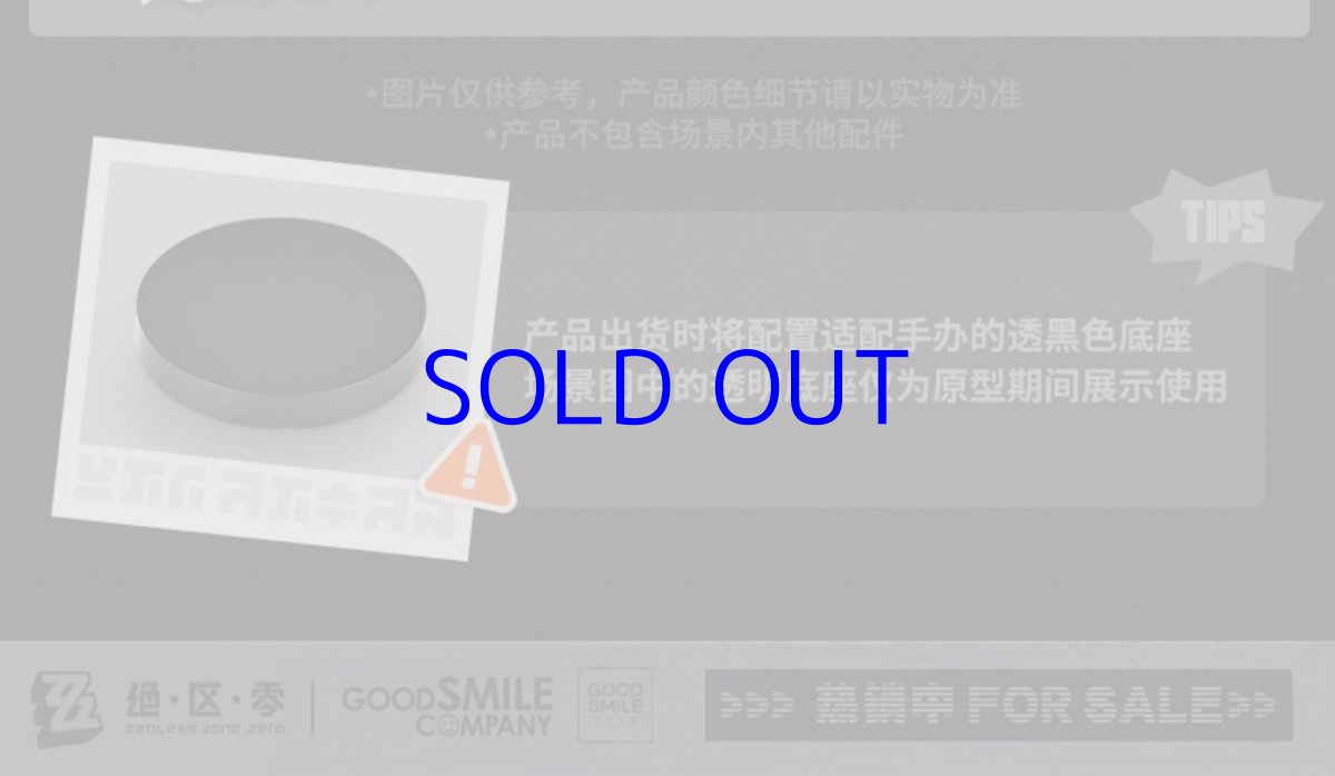 画像14: ゼンレスゾーンゼロ　GSC POP UP PARADE SP　グレース・ハワード【予約2026年7月】 (14)