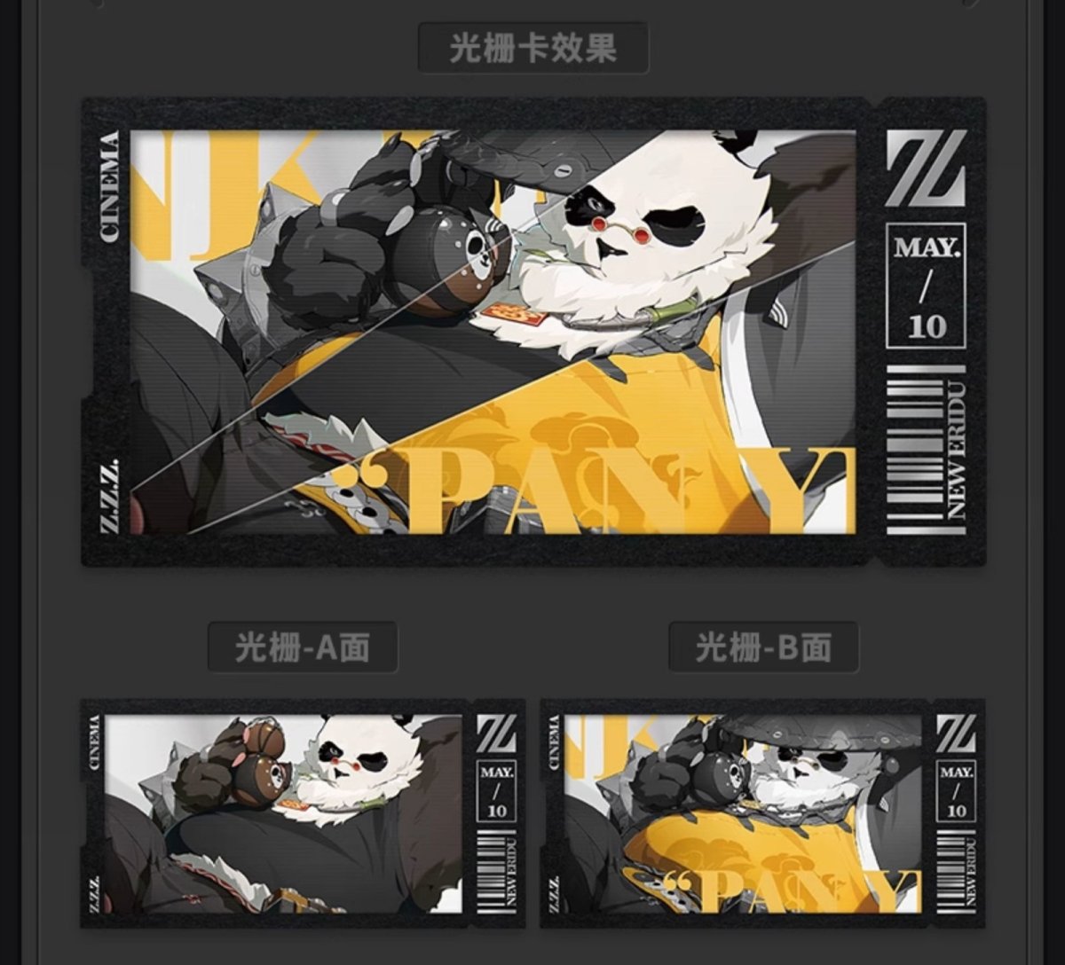 画像4: ゼンレスゾーンゼロ　心象映画　カードセット　雲嶽山 (4)