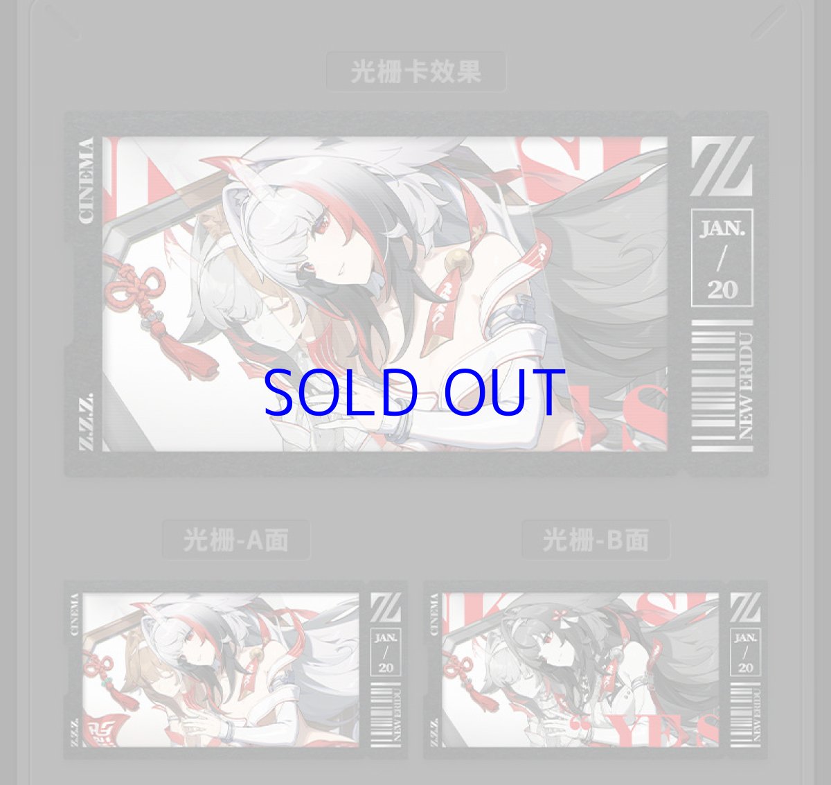 画像9: 【ZZZ 28pt】ゼンレスゾーンゼロ　心象映画　カードセット　雲嶽山 (9)