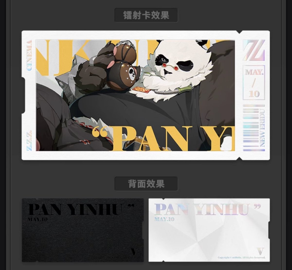 画像5: ゼンレスゾーンゼロ　心象映画　カードセット　雲嶽山 (5)