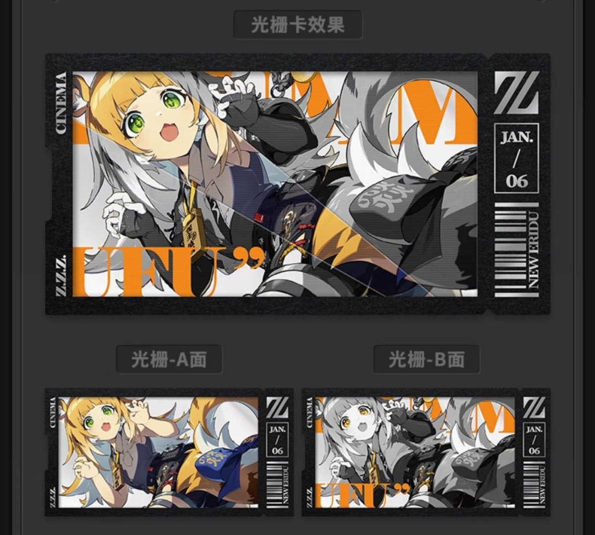 画像6: ゼンレスゾーンゼロ　心象映画　カードセット　雲嶽山 (6)