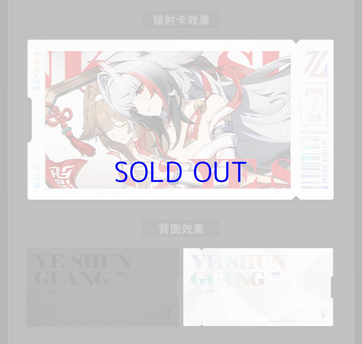 画像10: 【ZZZ 28pt】ゼンレスゾーンゼロ　心象映画　カードセット　雲嶽山 (10)