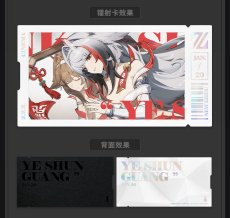 画像10: 【ZZZ 28pt】ゼンレスゾーンゼロ　心象映画　カードセット　雲嶽山 (10)