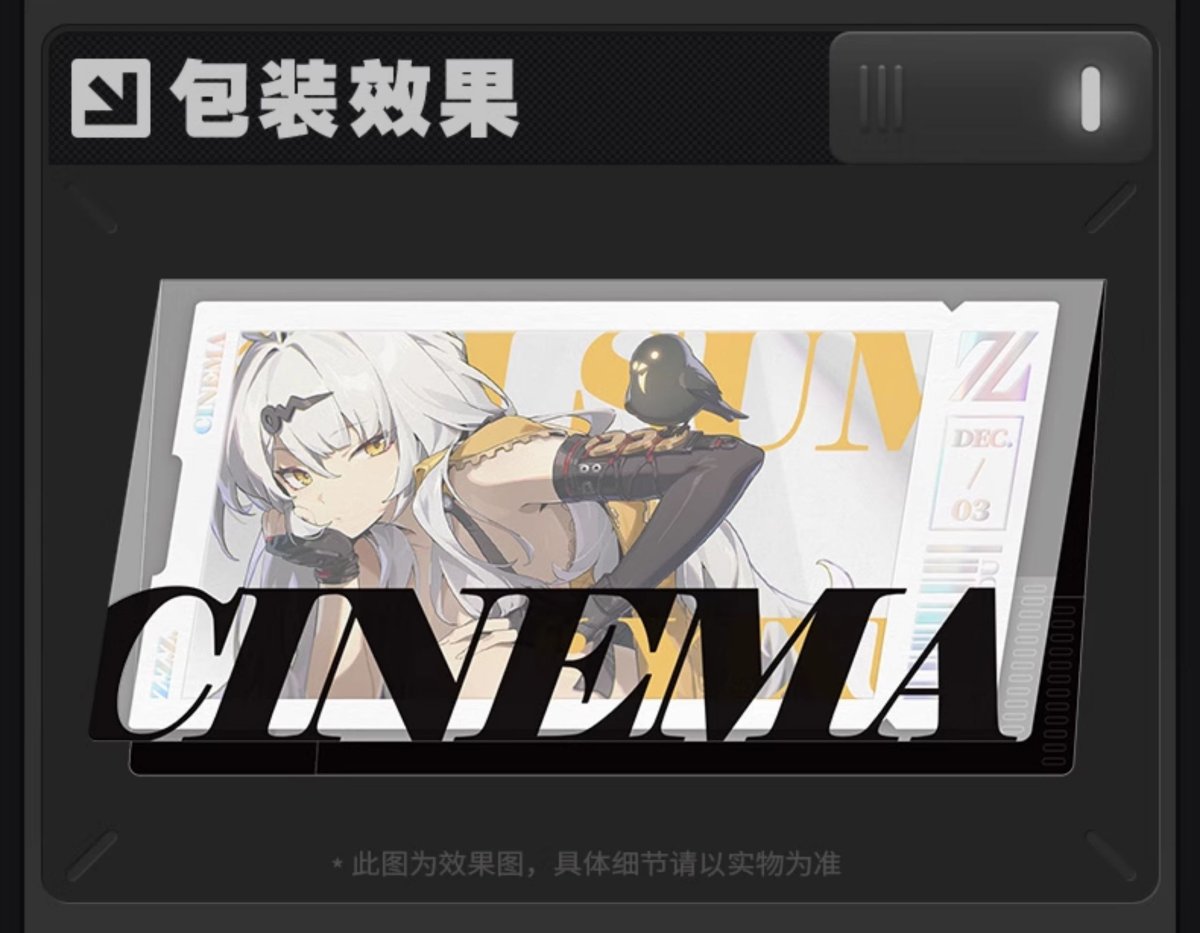 画像8: ゼンレスゾーンゼロ　心象映画　カードセット　雲嶽山 (8)