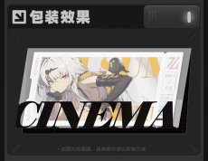 画像8: 【ZZZ 28pt】ゼンレスゾーンゼロ　心象映画　カードセット　雲嶽山【予約11月下旬】 (8)