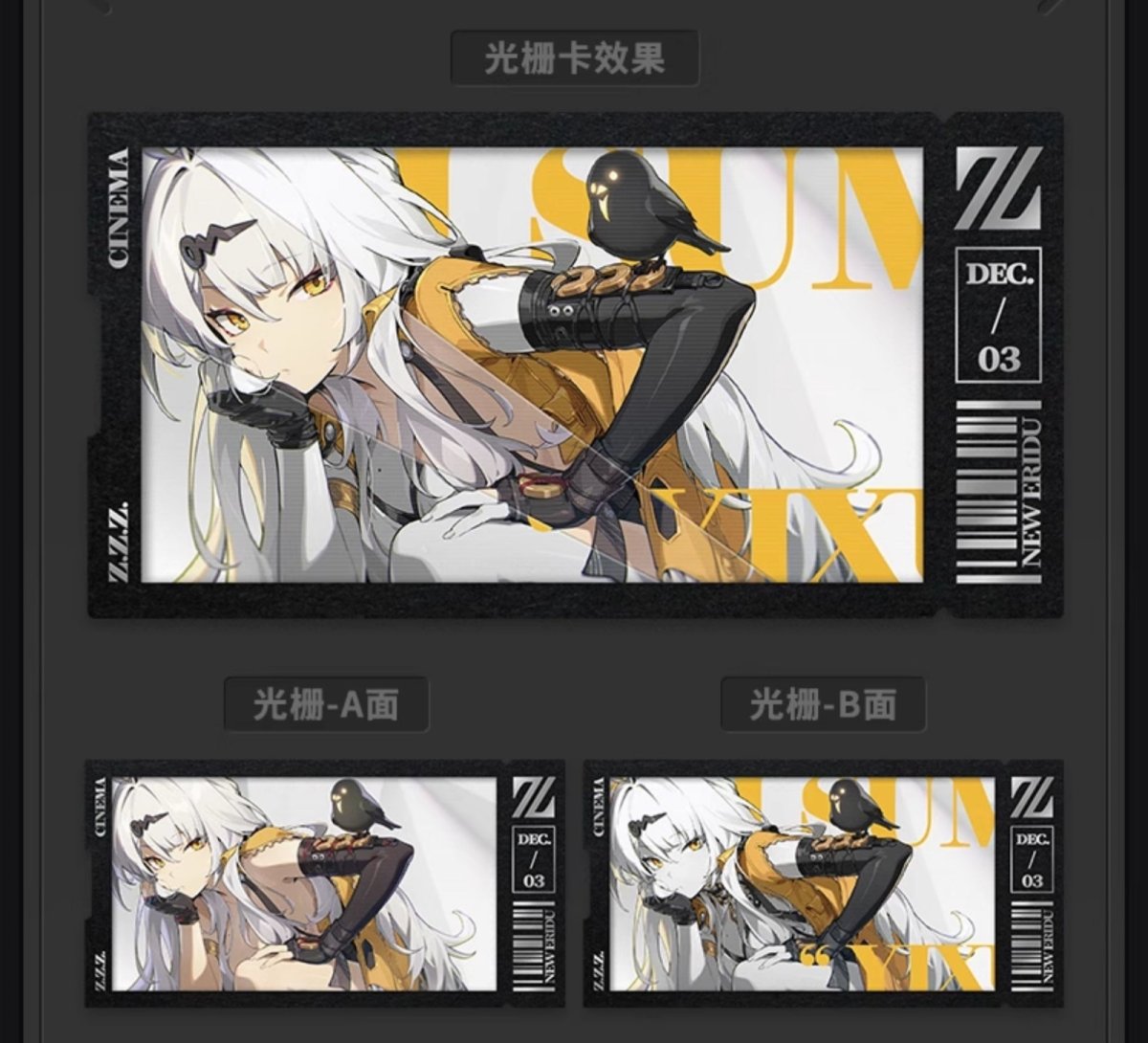 画像2: ゼンレスゾーンゼロ　心象映画　カードセット　雲嶽山 (2)