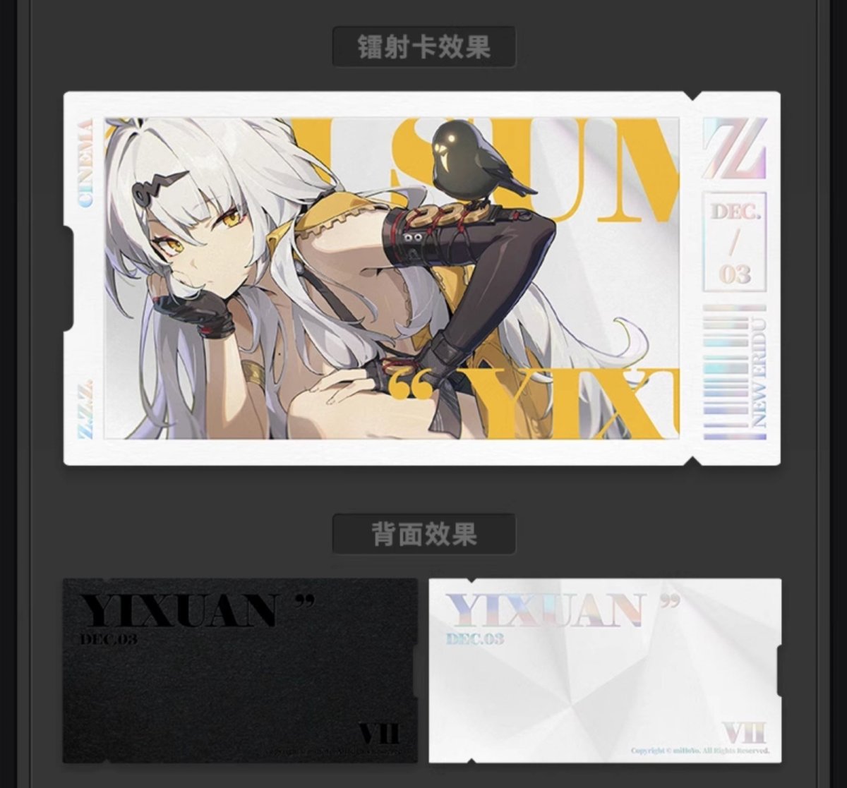 画像3: ゼンレスゾーンゼロ　心象映画　カードセット　雲嶽山 (3)