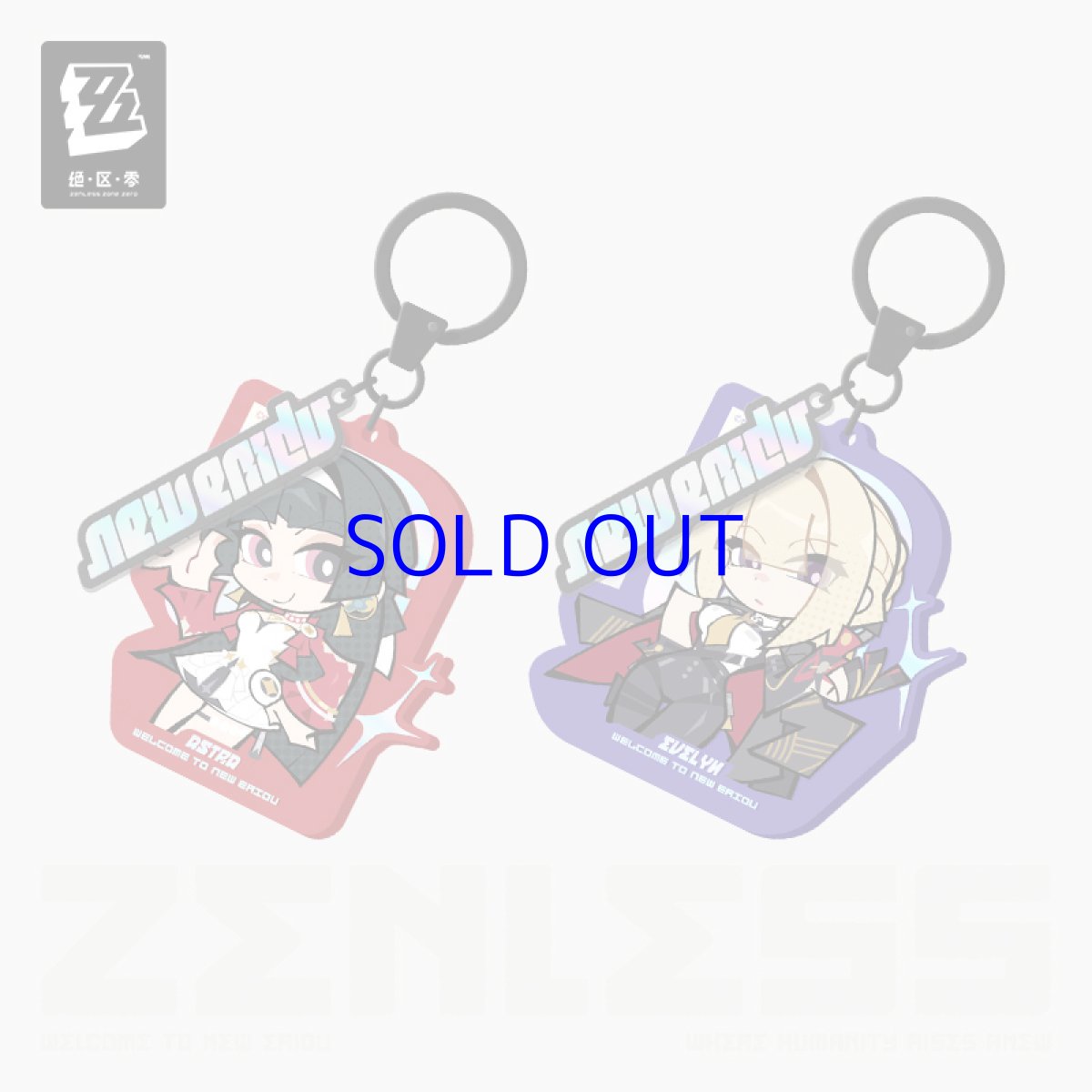 画像1: ゼンレスゾーンゼロ　ちびキャラキーホルダー　スターズ・オブ・リラ (1)