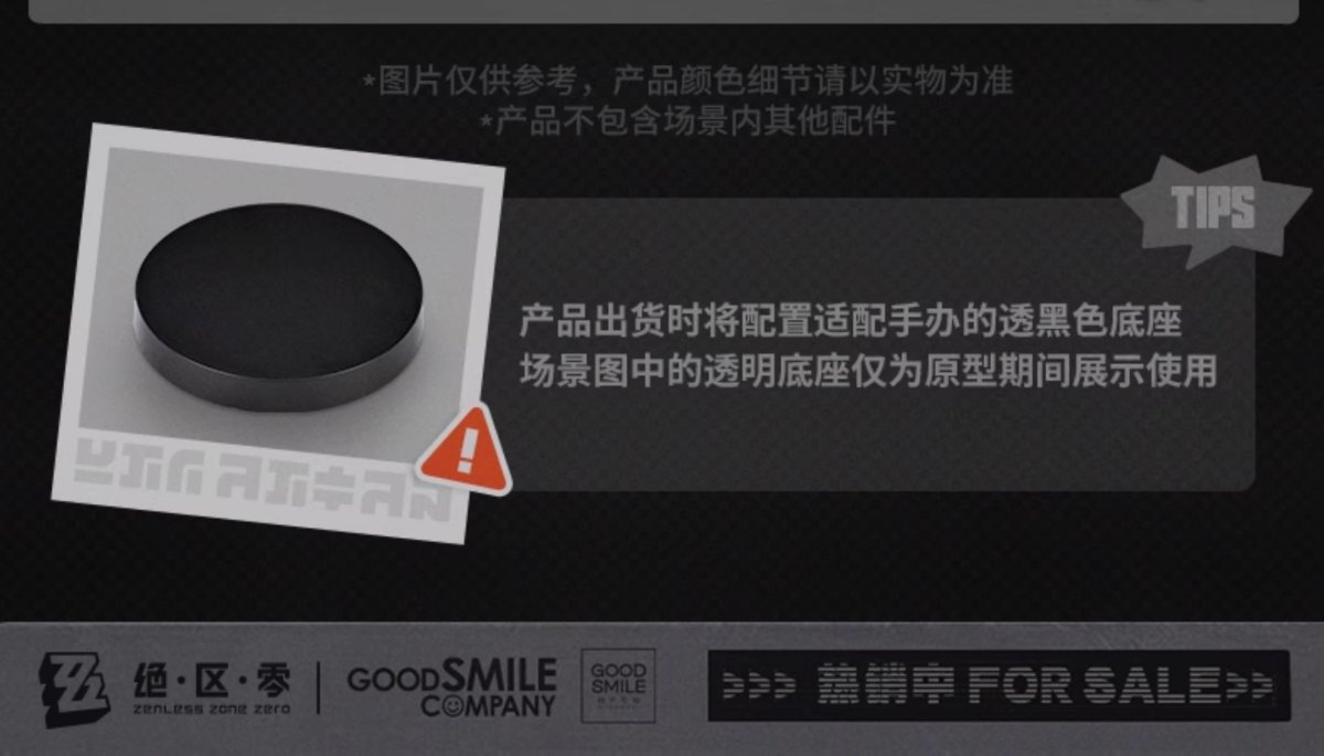 画像13: ゼンレスゾーンゼロ　GSC POP UP PARADE SP　クレタ・ベロボーグ【予約2026年7月】 (13)