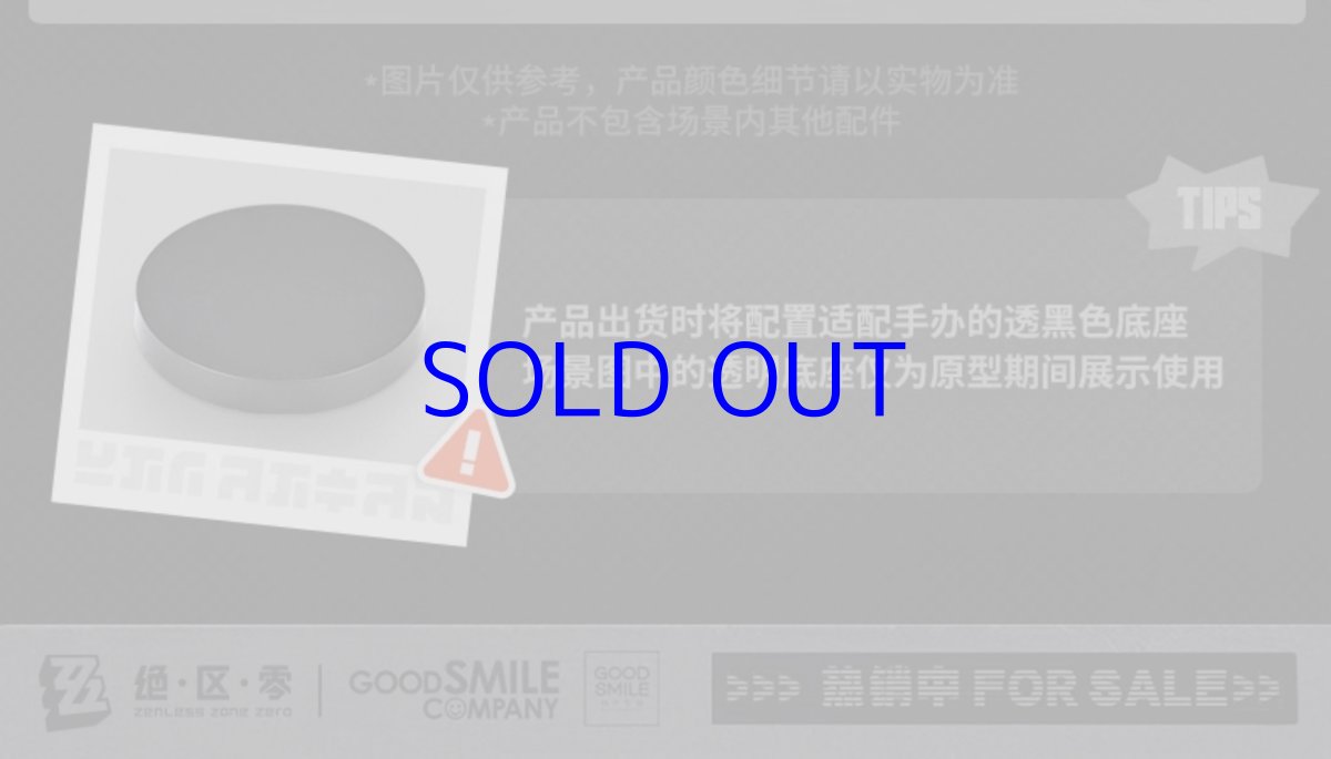 画像13: ゼンレスゾーンゼロ　GSC POP UP PARADE SP　クレタ・ベロボーグ【予約2026年7月】 (13)