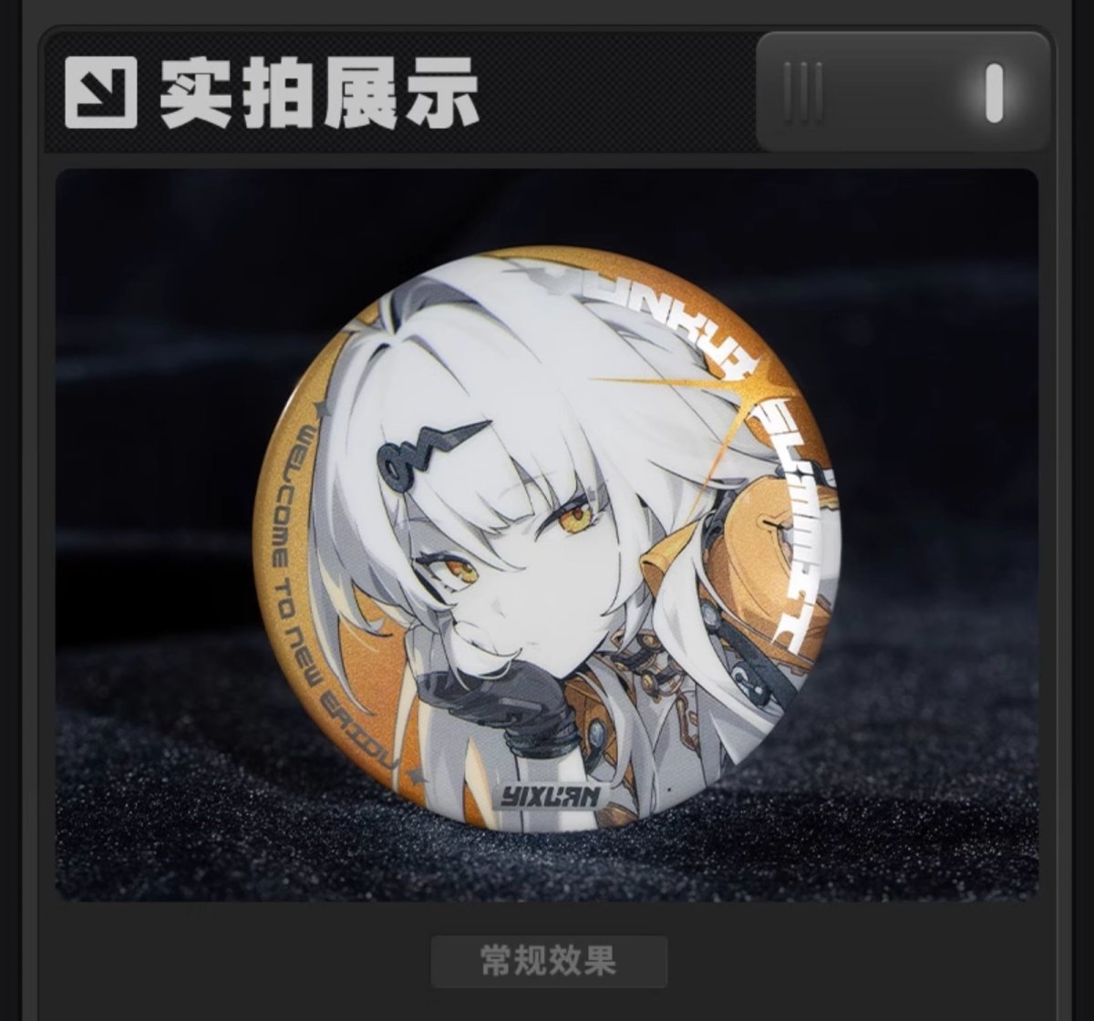 画像5: ゼンレスゾーンゼロ　心象映画　缶バッジ　雲嶽山 (5)