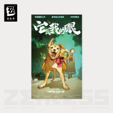私の目になる友人（仮）