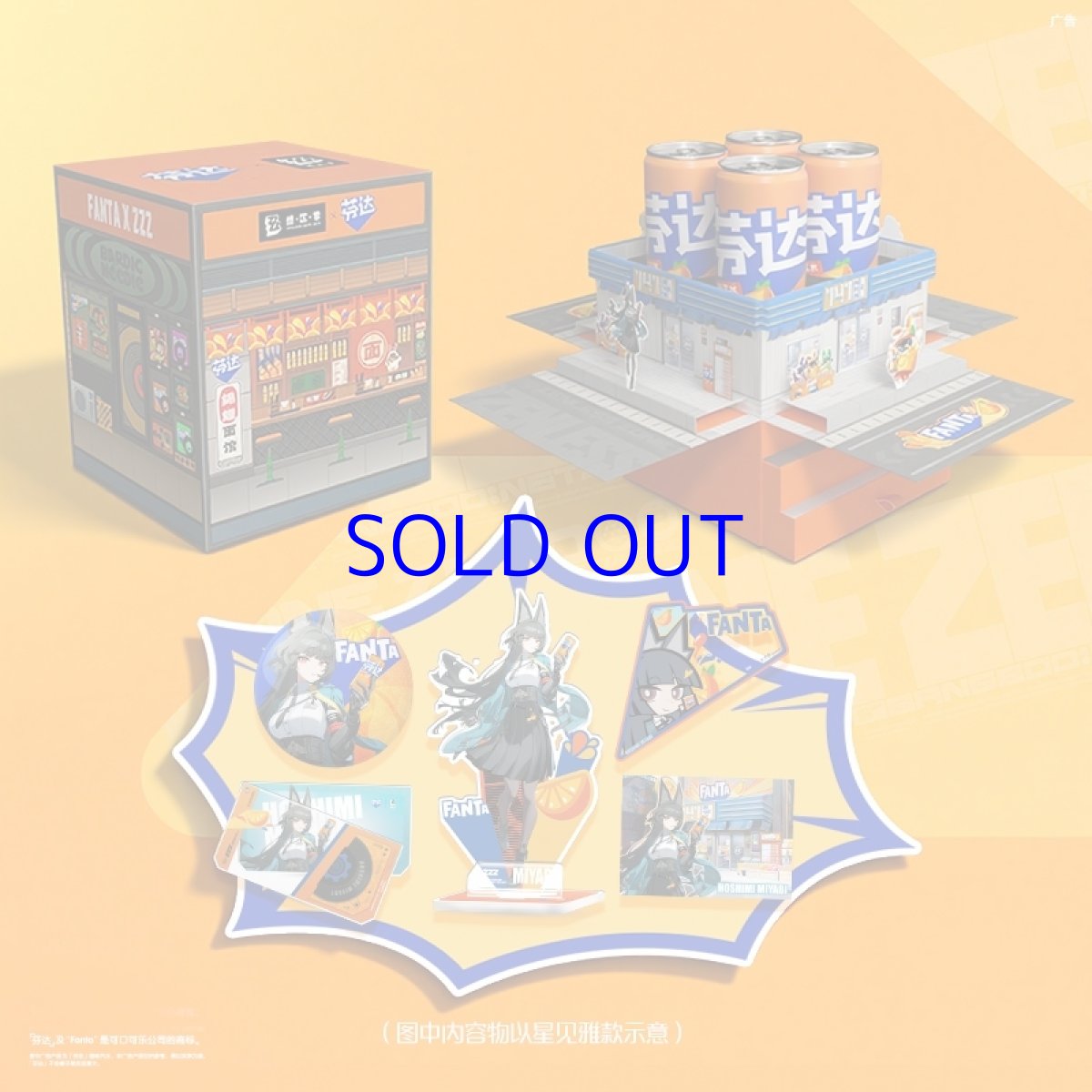 画像1: ゼンレスゾーンゼロ　ファンタコラボ　グッズボックス（4種類）【船便】 (1)