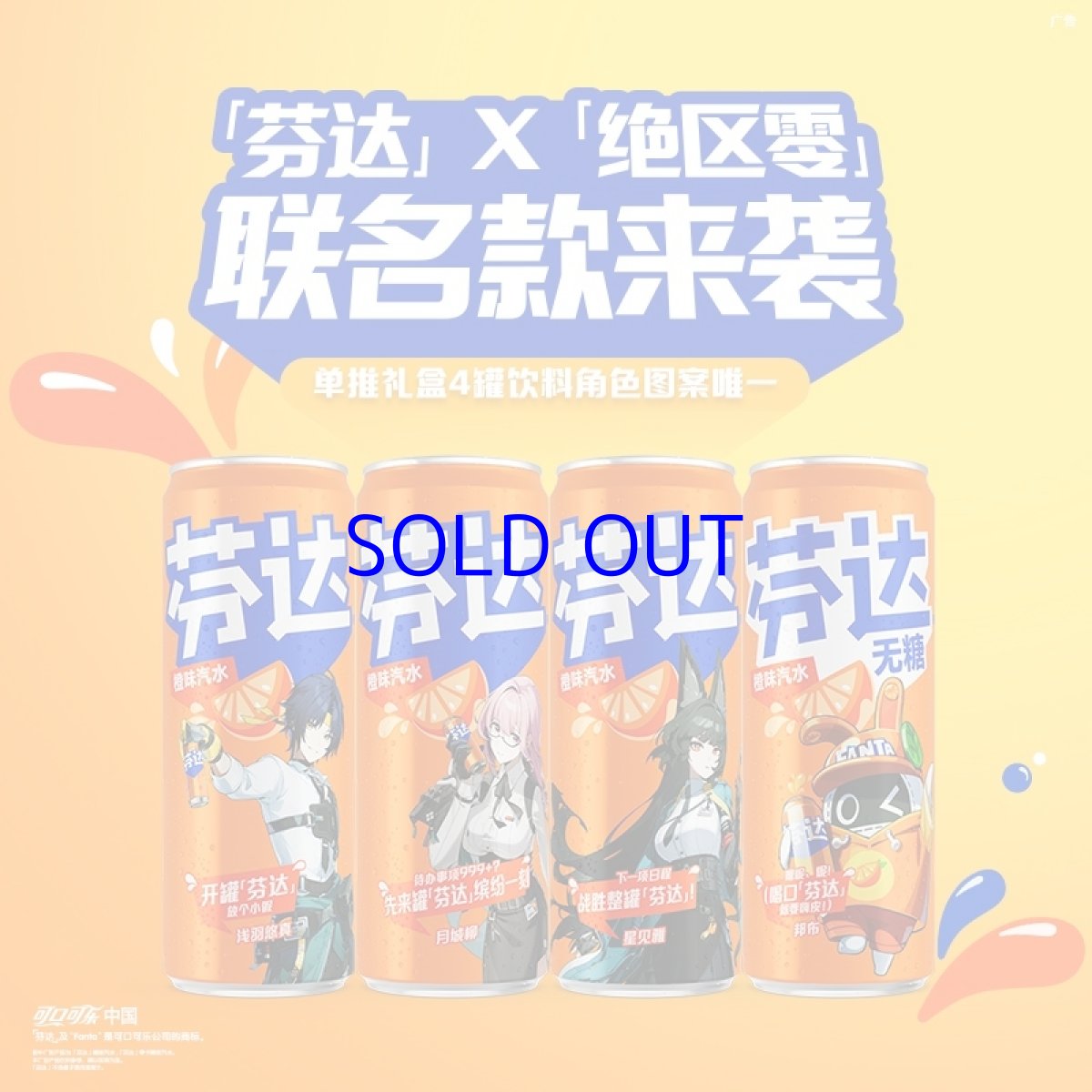 画像2: ゼンレスゾーンゼロ　ファンタコラボ　グッズボックス（4種類）【船便】 (2)