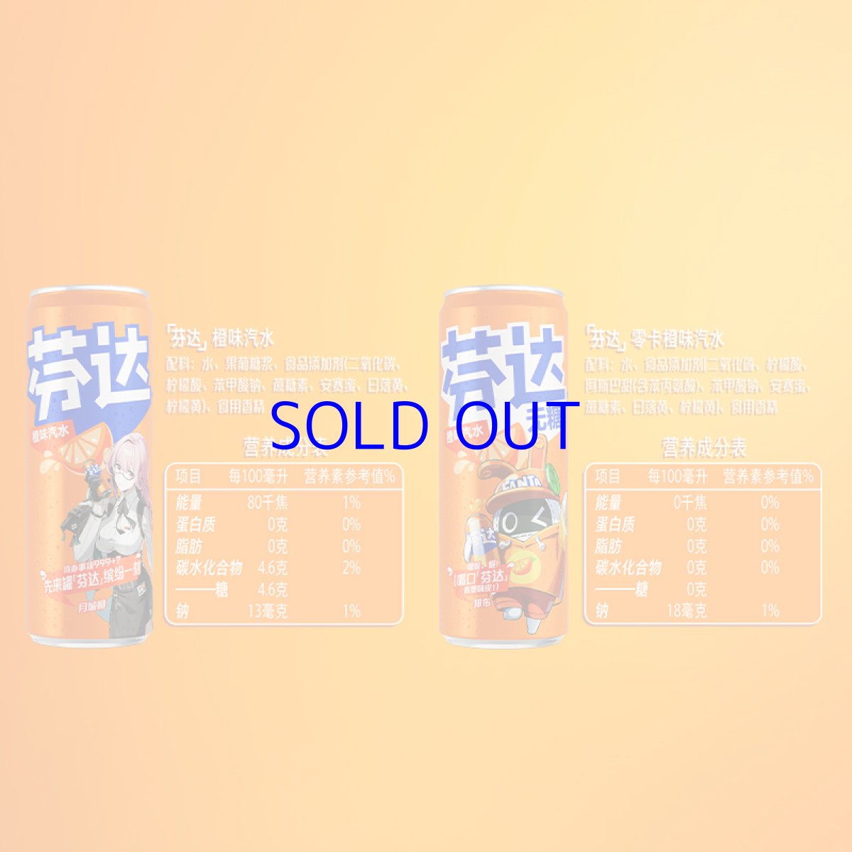 画像4: ゼンレスゾーンゼロ　ファンタコラボ　グッズボックス（4種類）【船便】 (4)